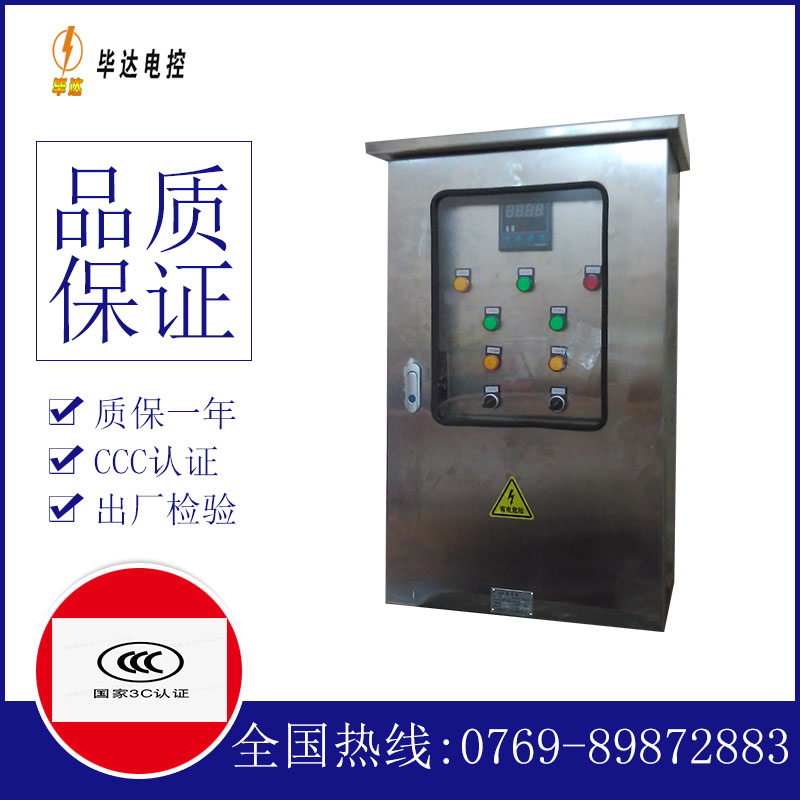 德州控制箱