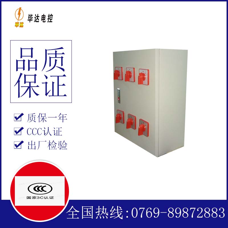 德州电器控制箱
